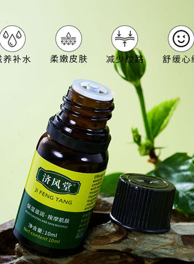 橄榄精油护肤全身按摩精油
