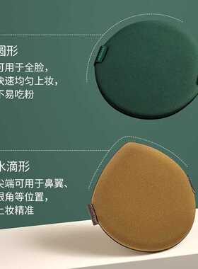 蛋黄派气垫粉扑干湿两用