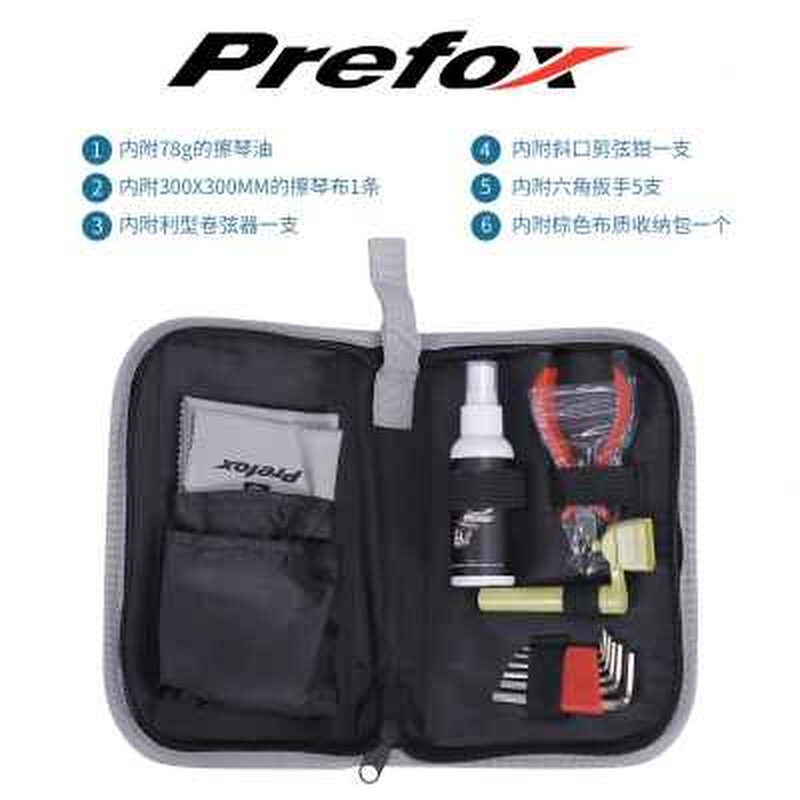 Prefox TK002 吉他清洁维修保养 换弦工具调琴扳手套装 工具包 - 图3