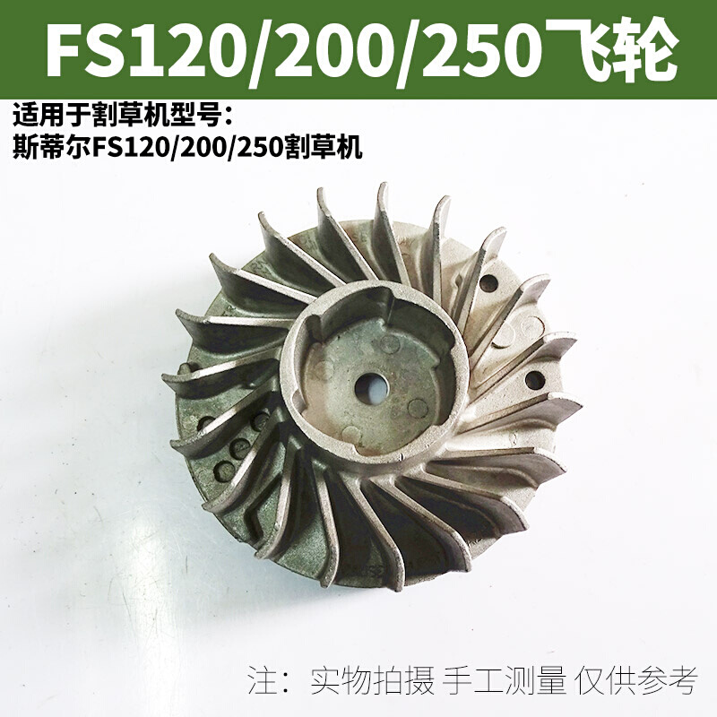 小松斯蒂尔绿篱机割灌机配件BC4310/443R/HS81T/G23L点火器磁飞轮 - 图2