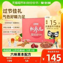 (Yang Puri Tongan) Zhengguanzhuang Gao Li Ginseng Red Ginseng Liquid Tonic ginseng 50ml * 30 Bag gift box gift