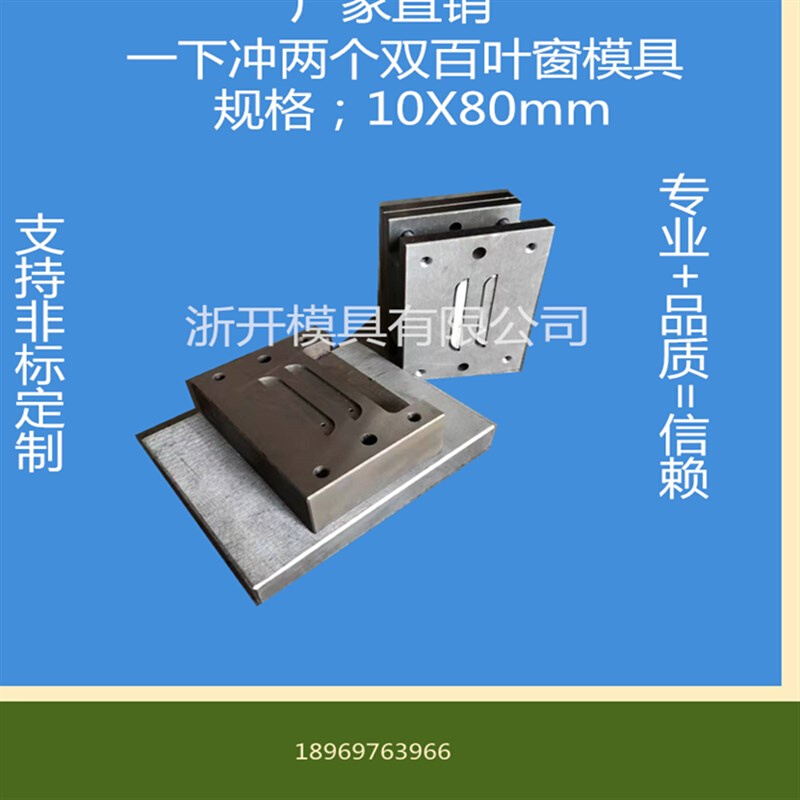 冲床模具不锈钢散热孔模具 折弯机百叶窗 五金冲压模具非标定制