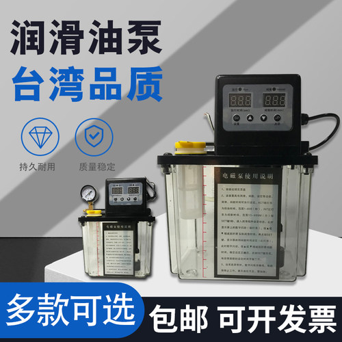 极速全自动电动润滑油泵220V数控机床自动加油泵注油器车床导轨润 - 图1