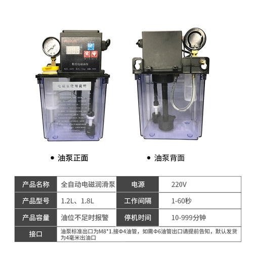 极速全自动电动润滑油泵220V数控机床自动加油泵注油器车床导轨润 - 图2