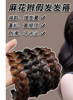 假发麻花仿真发箍女发箍高档辫子一体发卡洋气鱼骨网红新款头饰