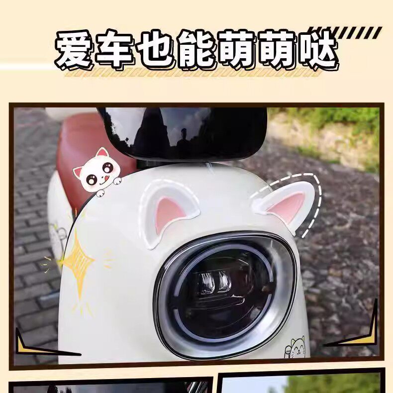 Electric car helmet cat ears cute internet celebrity decorative stickers