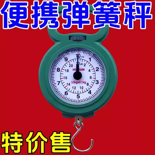 便携手提秤旅游家用老式弹簧秤教学生秤精准购物小秤快递秤手提秤 - 图0