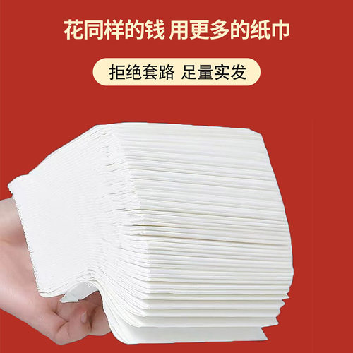 大包悬挂式抽纸家用实惠装卫生纸厨房纸巾擦手纸宿舍餐巾纸 - 图0
