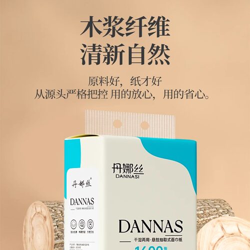 抽纸1600张悬挂式纸巾家用实惠装餐巾纸面巾纸整箱卫生纸三元三件 - 图2