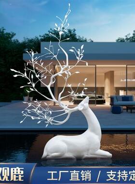 不锈钢镂空梅花鹿雕塑玻璃钢白色鹿摆件售楼部酒店大堂艺术装饰品