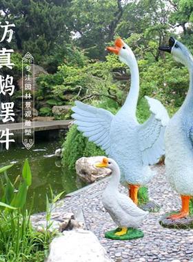 仿真大白鹅摆件户外玻璃钢花园草坪装饰园林景观庭院动物模型雕塑