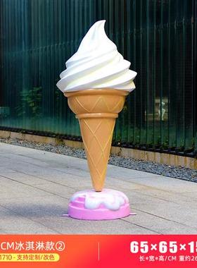 奶茶店门口冰淇淋模型摆件户外甜品美陈装饰玻璃钢雪糕甜甜圈雕塑