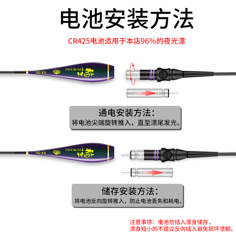 福王夜光漂专用CR425电池全套丹尼富友邦夜钓通用电子漂 - 图2