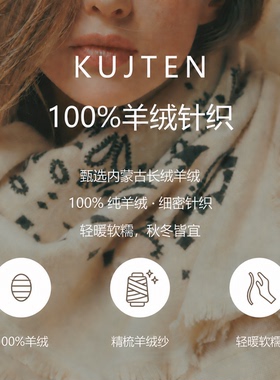 Kujten 羊毛印花围巾女秋冬时尚条纹撞色时尚百搭围脖高级感保暖