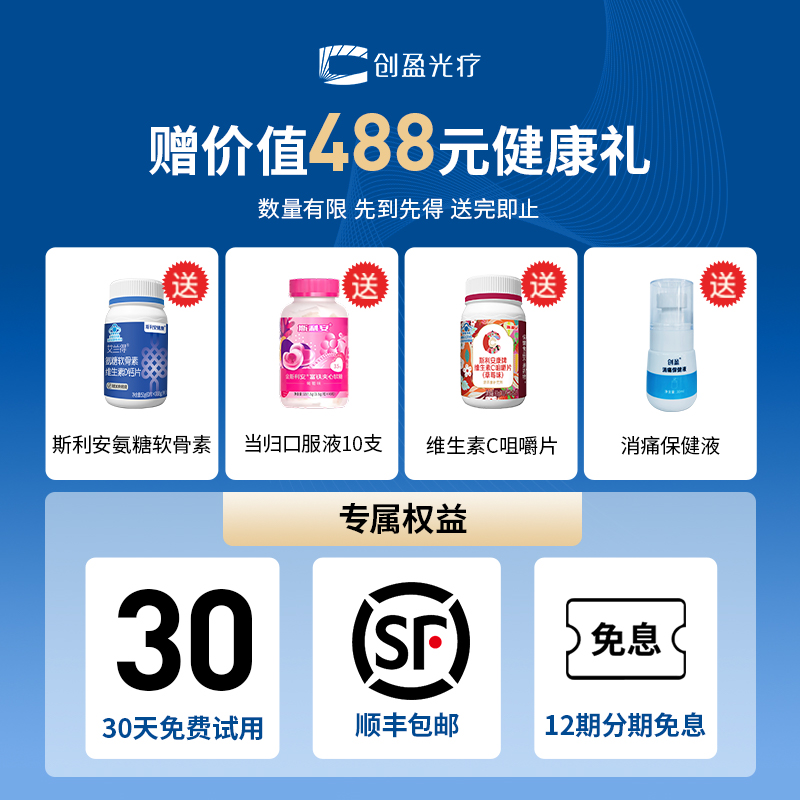 Chuangying phototherapy to treat low back pain, the same model as the hospital