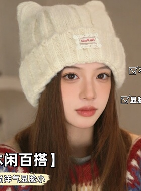 小猫针织帽子女款秋冬季显脸小