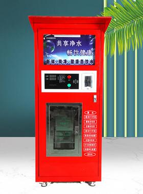 自动售水机小区商用投币刷卡净水器自助净水机社区商用直饮水机