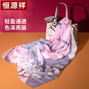 恒源祥真丝丝巾女春夏款百搭桑蚕丝围巾披肩送妈妈生日礼物送妈妈