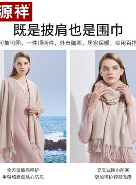 恒源祥纯羊毛秋冬季披肩女