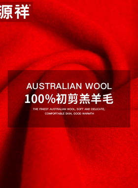 恒源祥100%羊毛围巾围脖