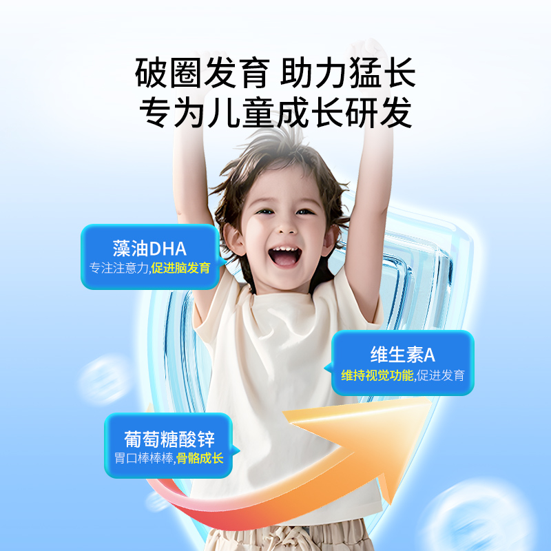 西班牙进口Sananitos儿童多维生长素软糖复合维生素B族维C强免疫