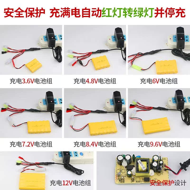 玩具车遥控车汽车电池组通用充电器3.6V 4.8V 6V7.2V8.4V9.6V12V - 图2