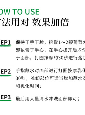 秀侬小青瓜温和不辣眼卸妆膏