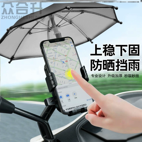 Электрический велосипед, держатель для телефона, кронштейн, трубка, педали для навигатора