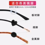 Нескользящие очки, силиконовый шнурок-держатель, гетры, детские серьги, фиксаторы в комплекте