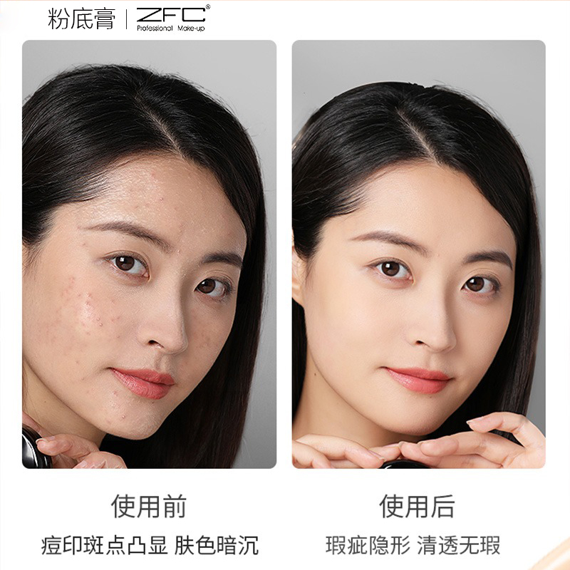 ZFC粉底膏遮瑕膏控油持久粉底女bb霜cc霜保湿裸妆粉底液粉底霜