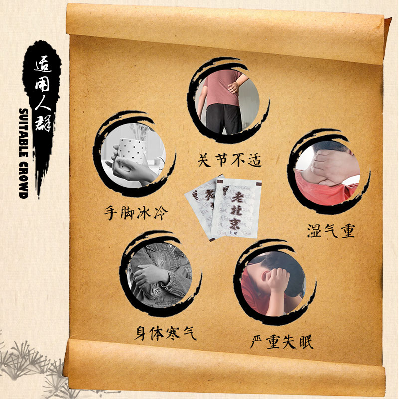 禾泉化妆品专营店老北京足贴女男艾叶艾草睡眠100片养生姜非日本泰国皇家脚膜3