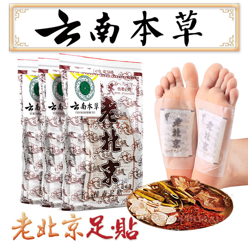禾泉化妆品专营店老北京足贴女男艾叶艾草睡眠100片养生姜非日本泰国皇家脚膜1