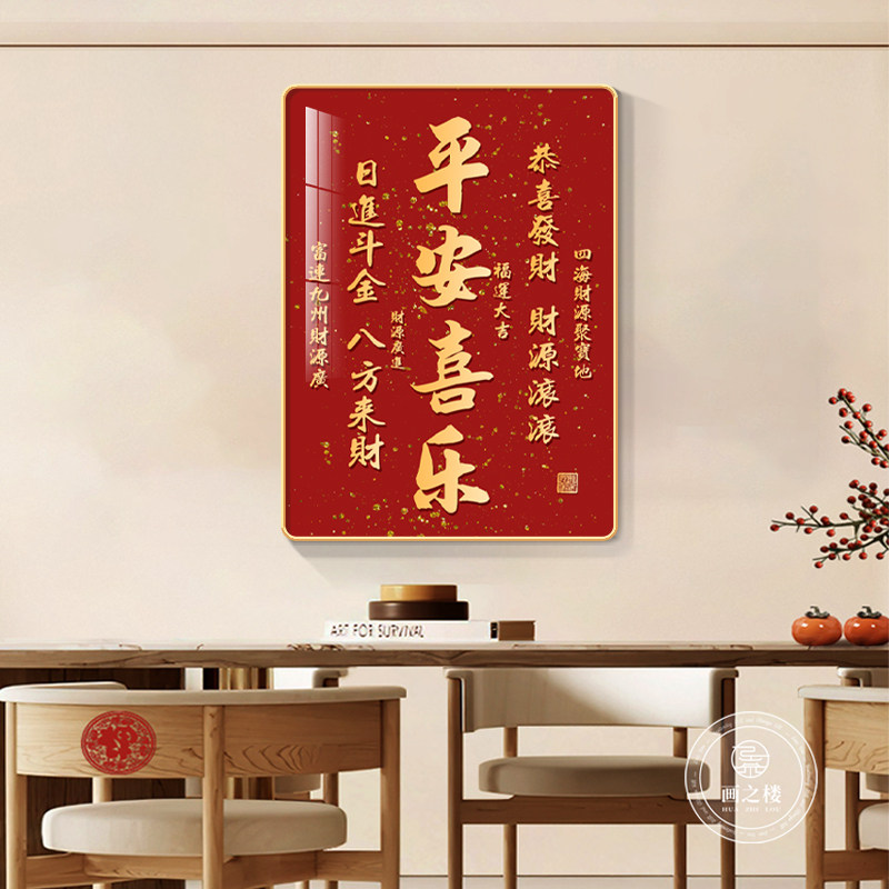 招财进宝字画摆台办公室八方来财书法摆件客厅电视柜红色喜庆挂画,淘宝优惠券,粉丝福利购,淘宝优惠卷