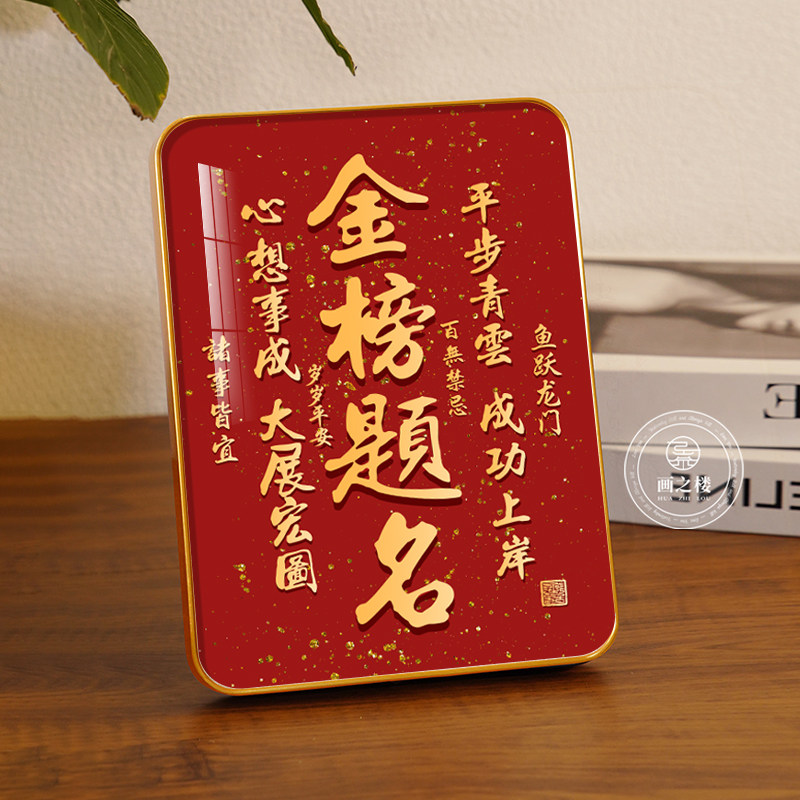 招财进宝字画摆台办公室八方来财书法摆件客厅电视柜红色喜庆挂画,淘宝优惠券,粉丝福利购,淘宝优惠卷