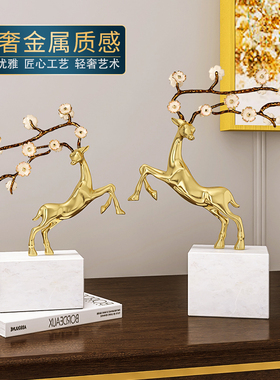 新中式创意招财福鹿高端摆件客厅电视柜家居办公室桌面酒柜装饰品