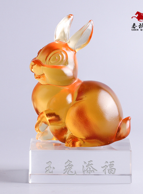 琉璃小兔子摆件工艺品创意家居饰品客厅生肖生日礼物房间布置礼品
