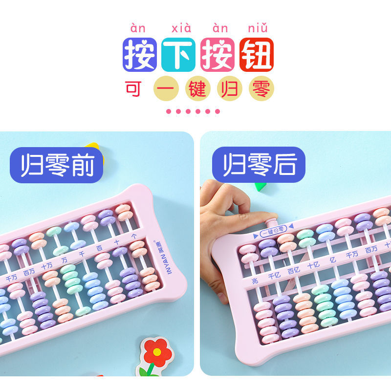 英源算盘儿童数学教具小学生二年级四年级专用计数器五七珠心算盘 - 图3