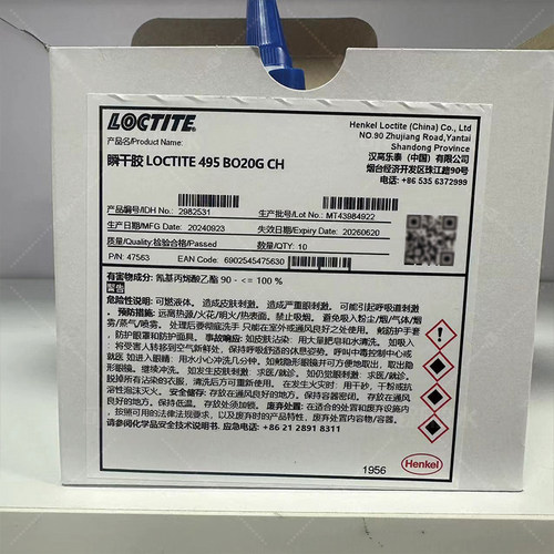 汉高Loctite乐泰495瞬干胶20g通用活性快干胶水瞬间粘接快速固化 - 图3