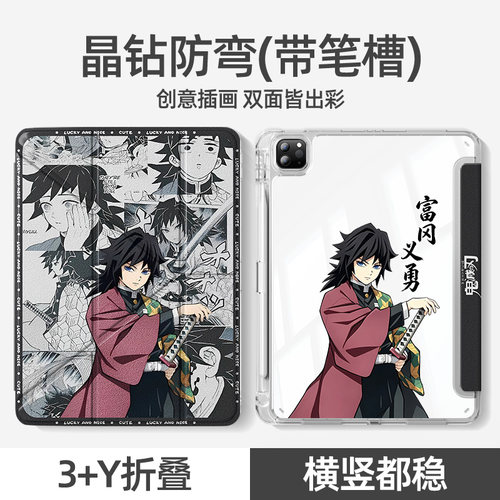 适用三星galaxytabs11保护套s10fe鬼灭之刃y折a11+带笔槽s9二次元s8plus支架8.7英寸s7+透明s6新款lite高级t5 - 图1