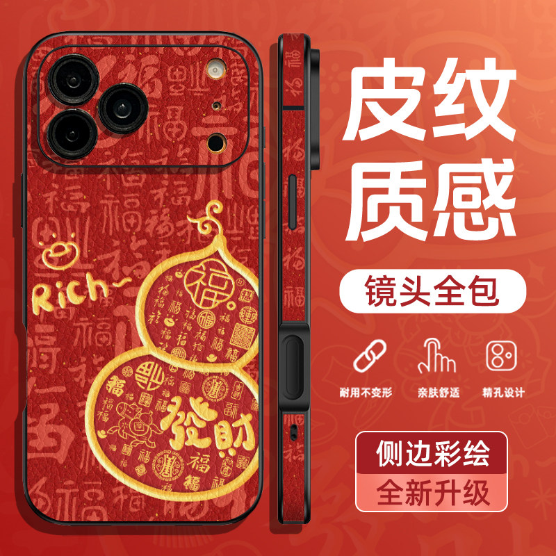 适用小米17手机壳14pro新年15ultra红米k80红色note14pro+福袋17promax小羊皮redmik80皮纹k70高级感xiaomi13,淘宝优惠券,粉丝福利购,淘宝优惠卷