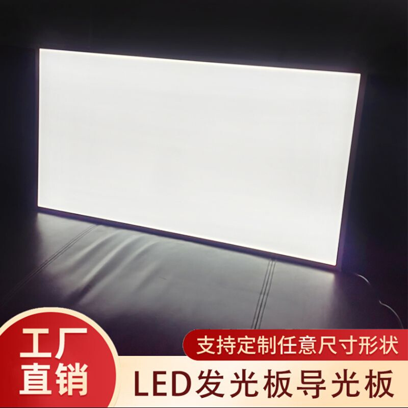 LED导光板侧光源亚克力激光打点雕刻背光板超薄广告板扩散板定制 - 图3