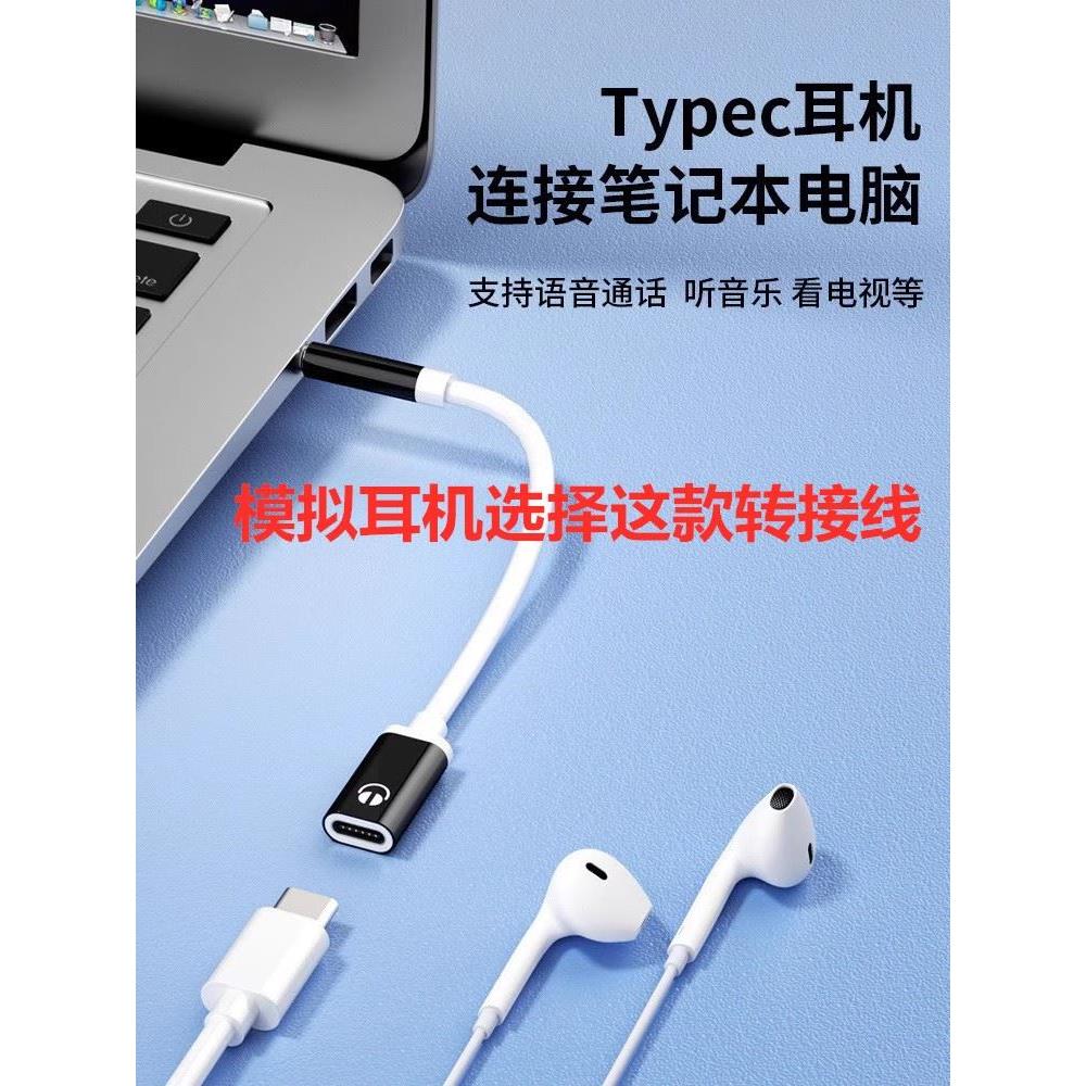 Type c耳机转3.5MM转换器适用华为vivo小米OPPO手机转接头扁头typ - 图1