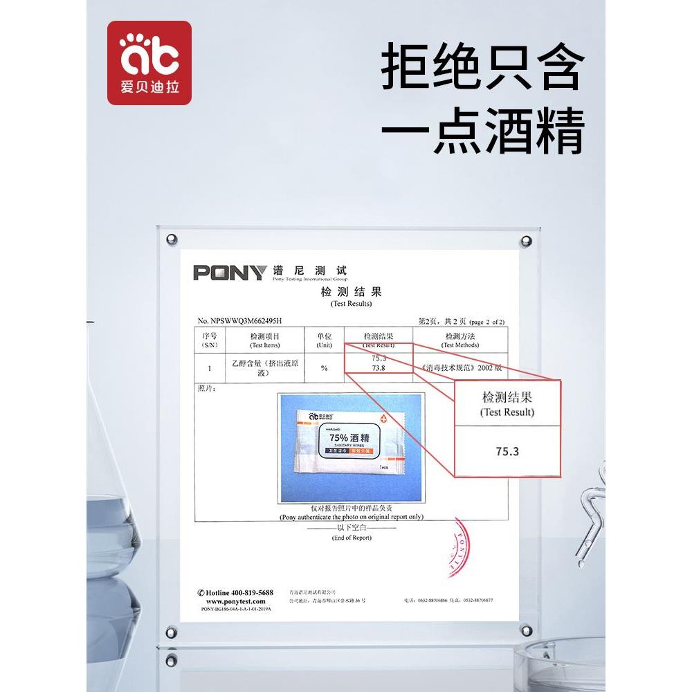 75度酒精消毒杀菌湿巾纸小包便携儿童专用单片独立包装单独300片 - 图1