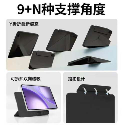 适用于oppo padmini保护套8.8英寸平板保护壳磁吸可拆底壳平板电脑2026款新款防弯散热带笔槽轻薄平板壳防摔 - 图3