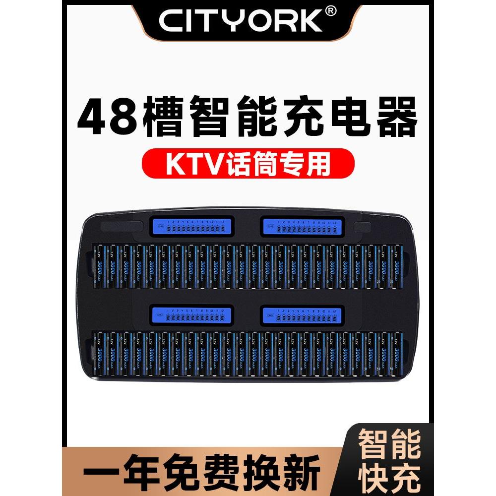 CITYORK 5号电池充电器48槽KTV专用话筒无线麦克风套装可充电大容 - 图0