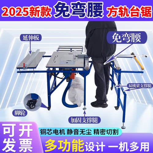 摇臂式推台锯小型多功能一体静音无尘子母锯精密轨道木工折叠锯台 - 图2