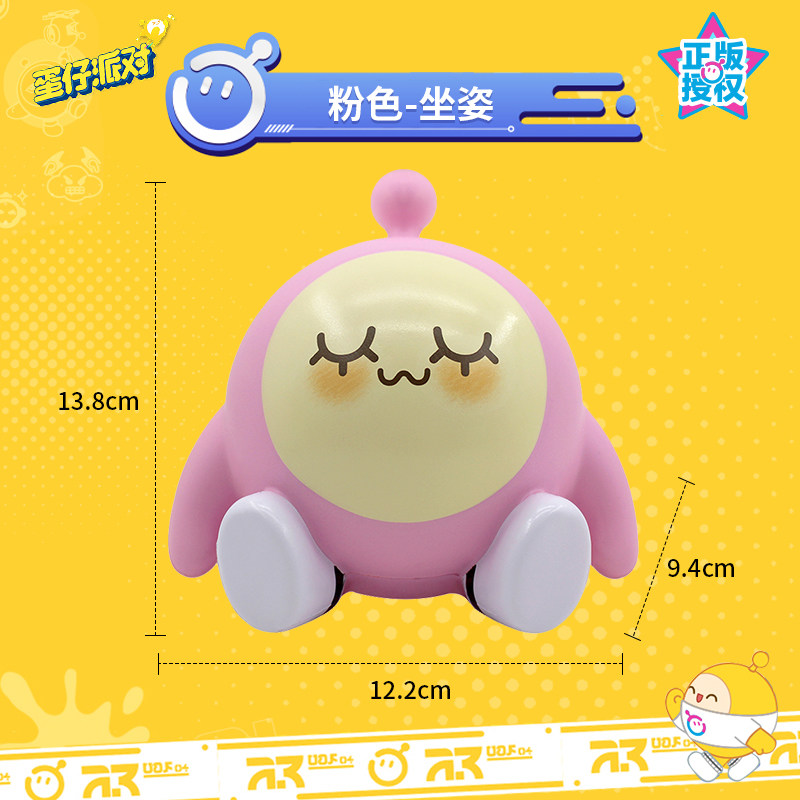 蛋仔派对正版授权捏捏乐解压玩具公仔玩偶玩具男孩子生日礼物女生,淘宝优惠券,粉丝福利购,淘宝优惠卷