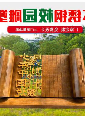 不锈钢书简雕塑竹简书轴校园书本造型校园文化景观摆件定制书艺术