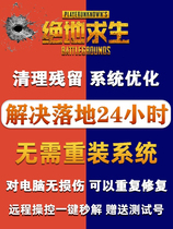 PlayerUnknowns Battlegrounds machine solves frequent 24-hour detection of PUBG hardware EB equipment and repairs crashed chicken-playing computer