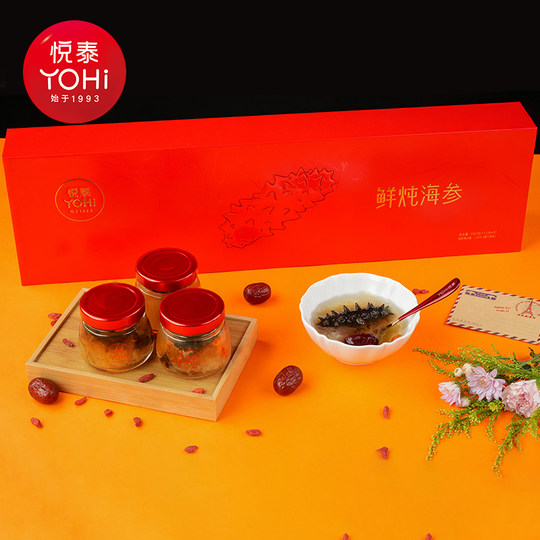 悦泰 鲜炖海参即食海参一整只海参 开盖即食免煮送礼长辈特产